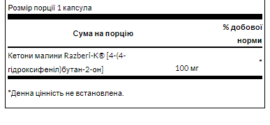 Малинові кетони, Razberi-K Raspberry Ketones 100mg - 60caps 100-30-3717091-20 фото