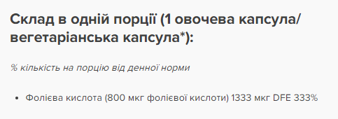 Фолиевая кислота, Folic Acid 800 mcg - 250 vcaps 100-64-3025747-20 фото