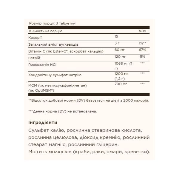 Глюкозамін Хондроїтин та МСМ, Extra Strength Glucosamine Chondroitin MSM with Ester-C&reg; - 180 tabs 2023-10-3690 фото