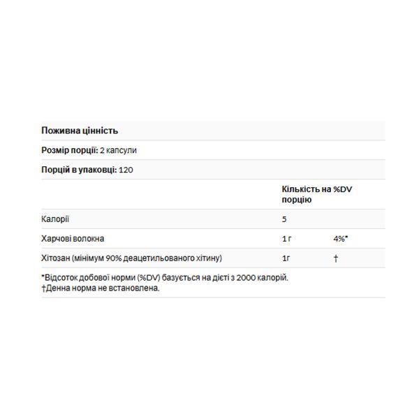 Хітозан, Diet Chitosan&trade; 500mg - 240 caps 2023-10-4620 фото