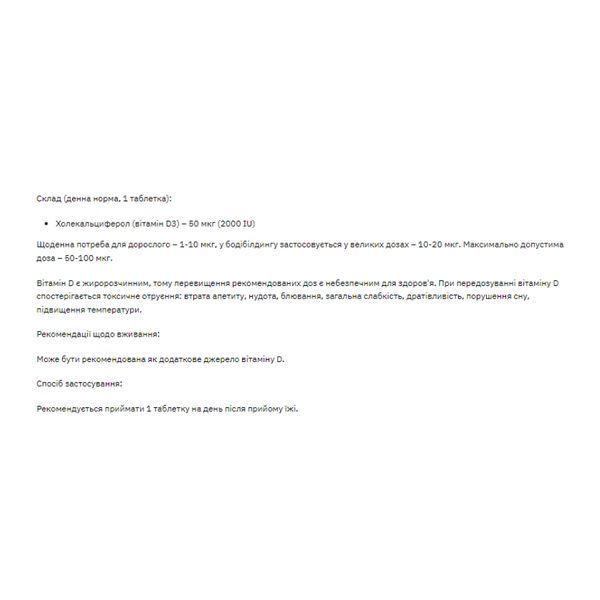 Витамин Д3, Stark Vitamin D3 2000IU - 200tabs 100-69-6529411-20 фото