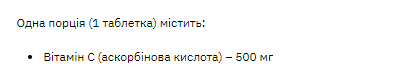 Витамин С, Stark Vitamin-C 500mg - 100tabs 100-78-3280612-20 фото