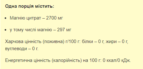 Магний Цитрат, Magnesium Citrate - 200g 2022-10-0571 фото