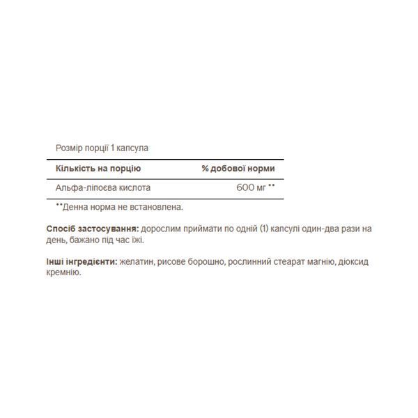 Alpha Lipoic Acid 600mg - 60 caps 2023-10-4579 фото