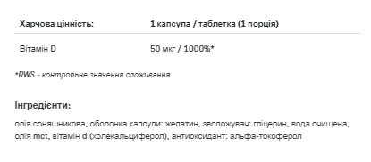 Витамин Д3, Vitamin D3 2000 - 120caps 100-65-4100960-20 фото
