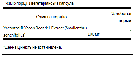 Екстракт кореня Якону, Yacon Root Extract - 90 caps 2022-10-2030 фото