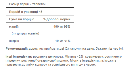 Магній Цитрат, Magnesium Citrate - 90 caps 2022-10-0631 фото
