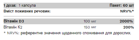 Витамин К2 Д3, K2 D3 Vitamin - 60 caps 2022-09-0527 фото