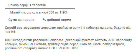 Магній, Magnesium 500 mg - 100 tablets 100-40-2469266-20 фото