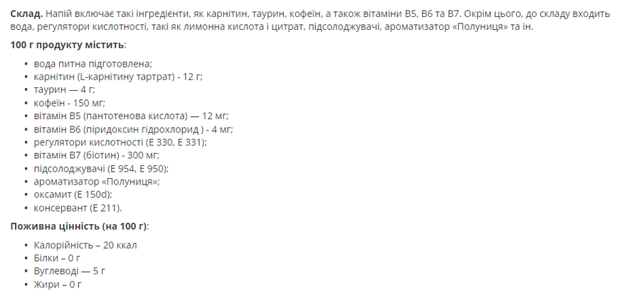 Л-Карнітин, Shot Carnitine Energi - 20x25 Strawberry 2022-10-2429 фото