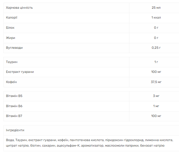 Энергетический коктейль из Гуараны, Shot Guarana - 20x25 Apricot 100-26-0398695-20 фото