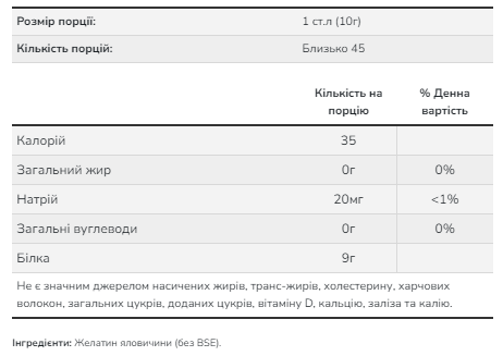 Beef Gelatin Powder - 1814g 2022-10-1369 фото