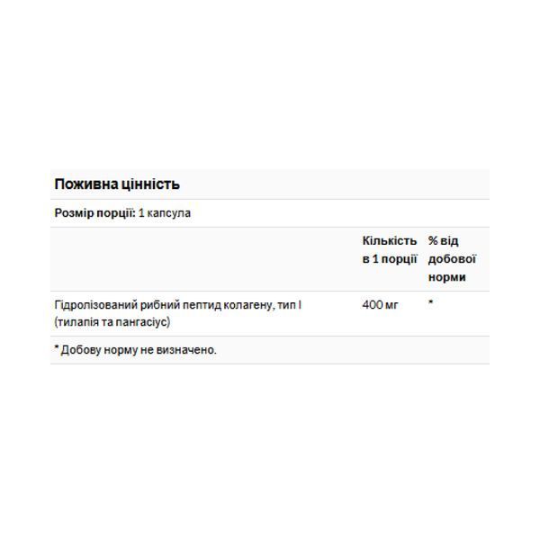 Коллаген I типа, Type I Hydrolyzed Marine Collagen Peptides 400mg - 60 caps 2023-10-4061 фото