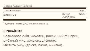 Витамин Д3, Vitamin D3 (Cholecalciferol) 25 mCG (1000 IU) - 100 softgels 2022-10-1550 фото