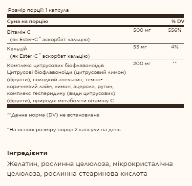 Витамин С, Ester-C&reg; Plus 500 mg Vitamin C - 90 caps 2022-10-2988 фото