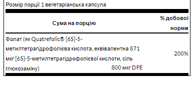 Фолієва кислота, Folate 800mcg - 30veg caps 100-48-5120340-20 фото