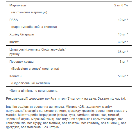 Комплекс для волосся, шкіри та нігтів, Hair Skin and Nails Formula Type 1 and 3 Collagen - 60 caps 100-47-0670302-20 фото