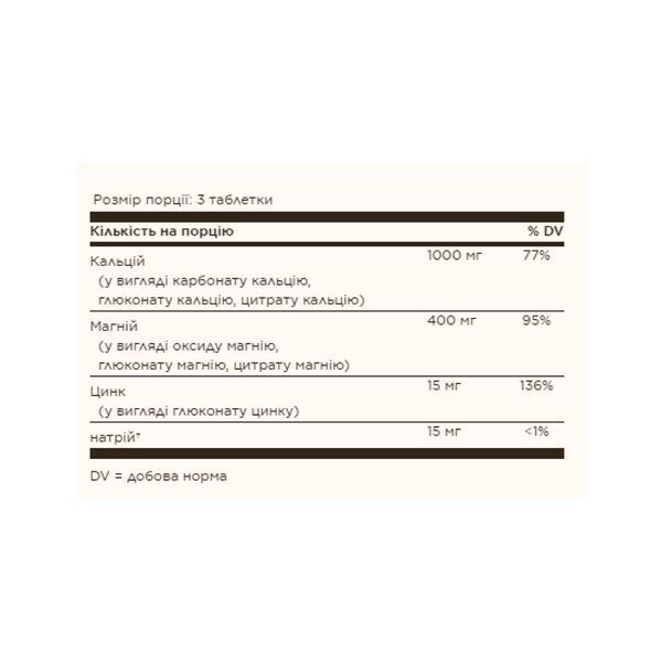 Кальций Магний и Цинк, Calcium Magnesium Plus Zinc - 100 tabs 2023-10-3695 фото