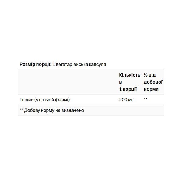 Гліцин, Glycine 500mg - 100 vcaps 100-49-7475370-20 фото