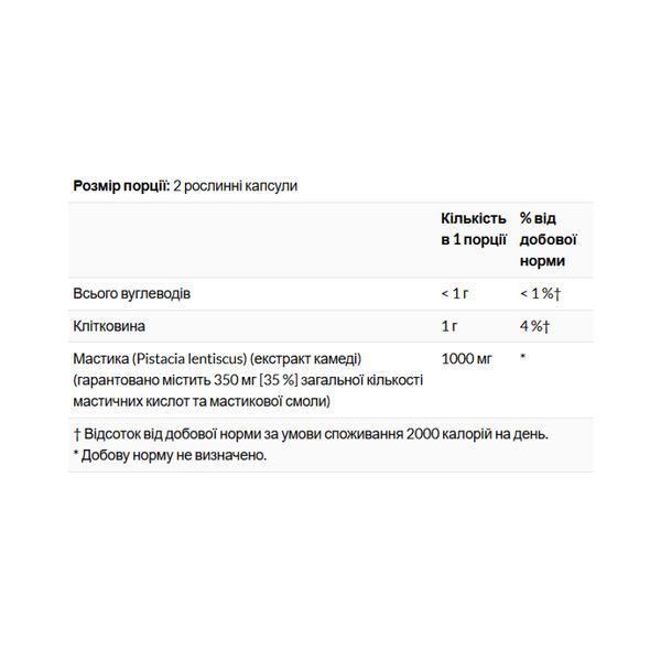 Екстракт мастикової смоли, Mastic Gum Extract 500mg - 45 vcaps 2023-10-5274 фото