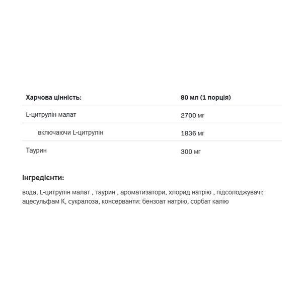 Предтренировочный шот, Pump Shok Shot - 80 ml 2023-10-5431 фото