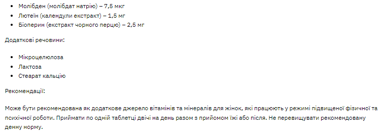 Спортивные витамины для женщин, Stark Sport Vit Women - 120tabs 100-86-3328063-20 фото