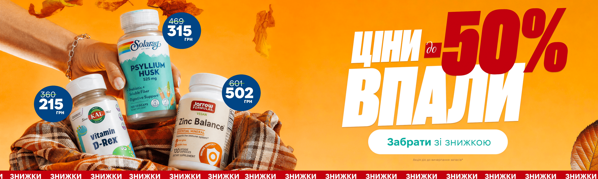 [Головний] Літній розпродаж 