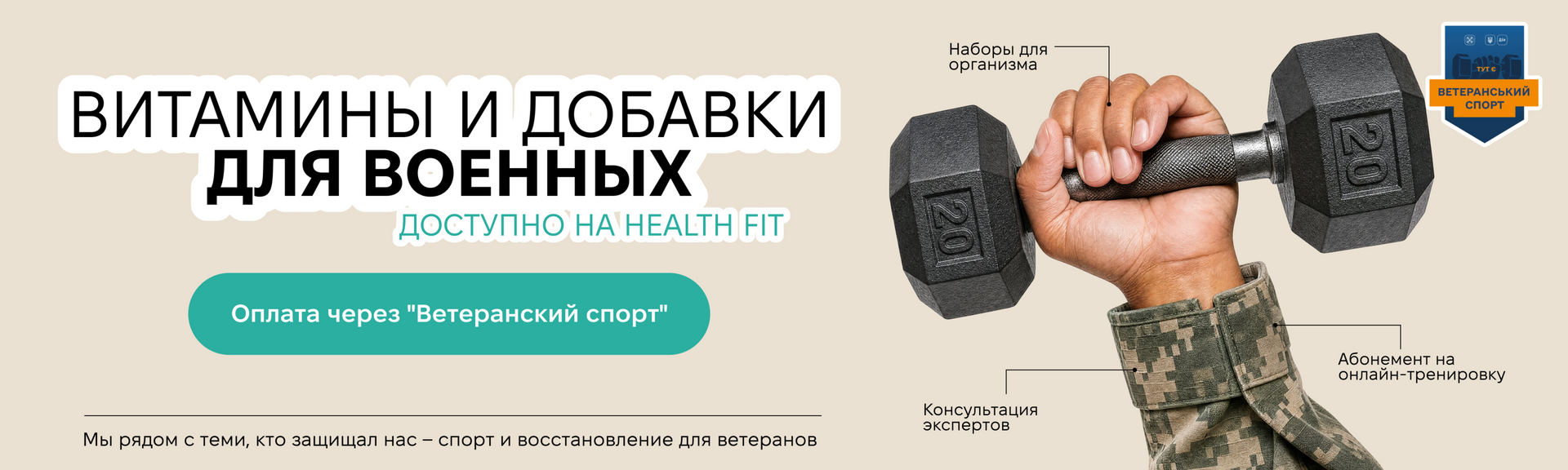 Ветеранський спорт