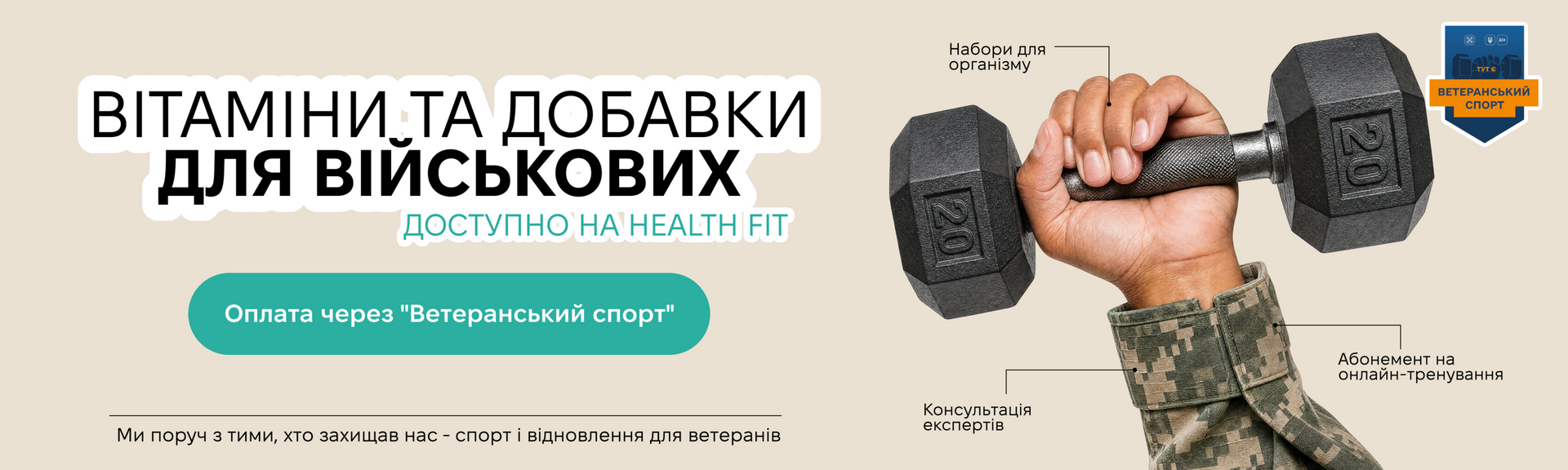 Ветеранський спорт