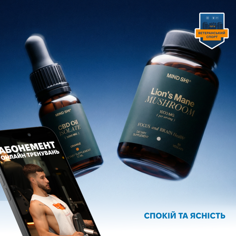 Ветеранський спорт СПОКІЙ І ЯСНІСТЬ