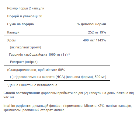 Гарциния камбоджийская, Garcinia Cambogia 500mg - 60vcaps 100-83-5747826-20 фото