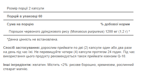 Красный Дрожжевой Рис, Red Yeast Rice 600 mg - 120 Capsules 100-87-7754501-20 фото
