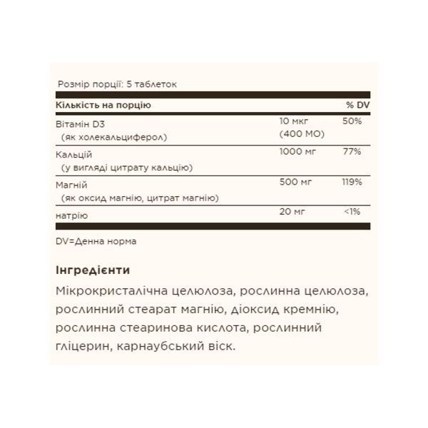 Комплекс, Calcium Magnesium with Vitamin D3 - 150 tabs 2023-10-3696 фото
