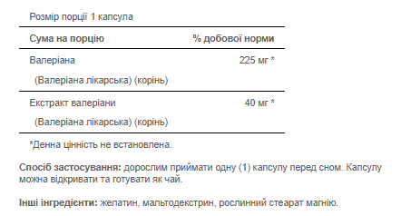 Корінь валеріани, Valerian Root 265 - 100caps 2022-09-0449 фото