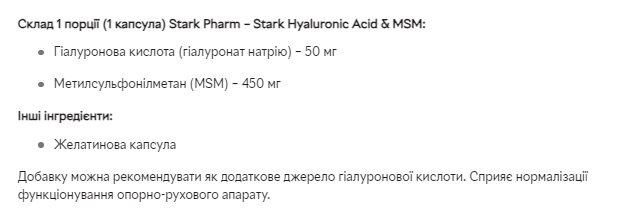 Гиалуроновая кислота и МСМ, Hyaluronic Acid & MSM 50mg - 60caps 2022-10-0761 фото