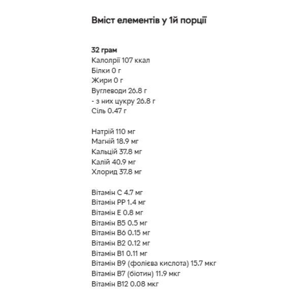 Изотоник, Isotonic Electrolytes - 20x32g Mix of Fruit 2023-10-4047 фото