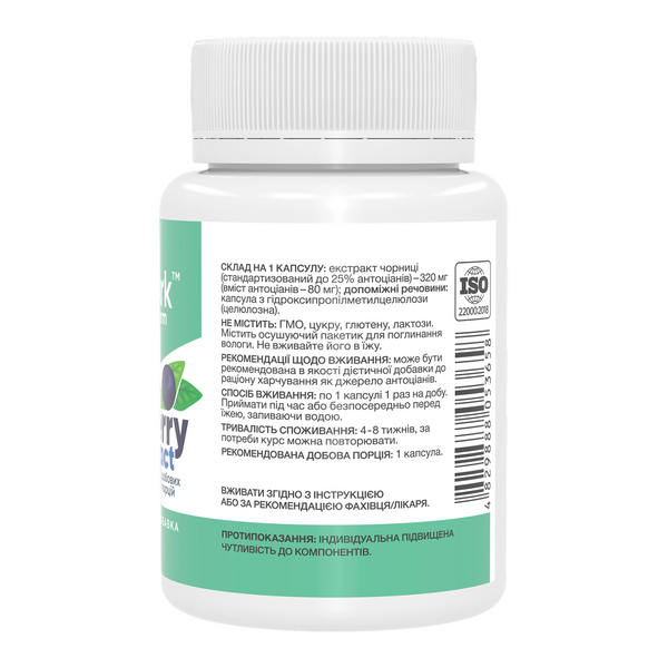 Bilberry Extract 320mg - 60 caps 2023-10-7455 фото