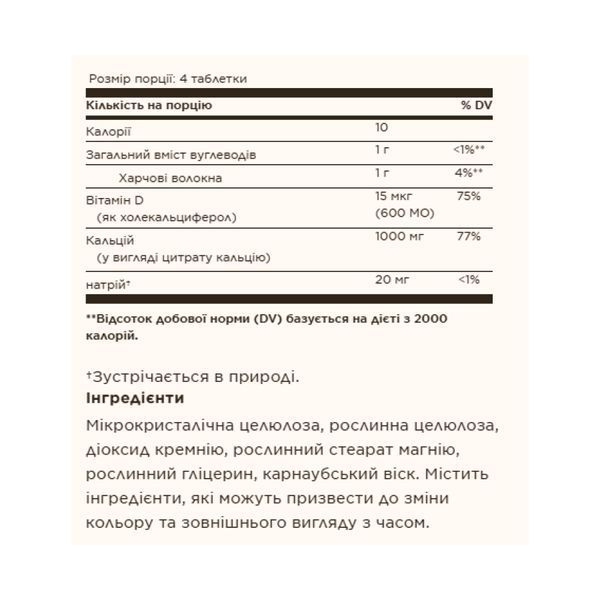 Кальций Цитрат с витамином D3, Calcium Citrate with Vitamin D3 - 240 tabs 2023-10-4110 фото