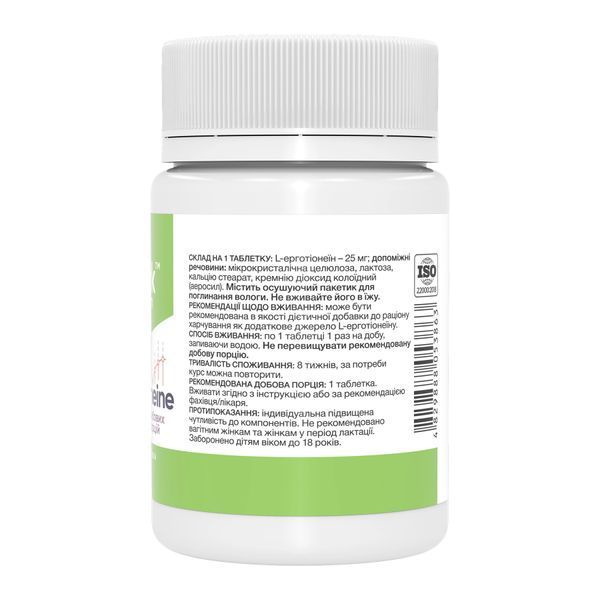 L-ерготіонеїн, L-Ergothioneine 25mg - 60 tabs 2024-11-0394 фото