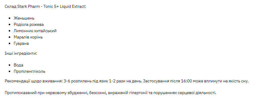 Супер Тоник, Super Tonic 5+Liquid Extract - 30ml 2022-10-0434 фото