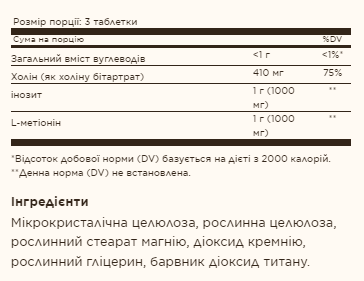 Липотропный фактор, Lipotropic Factors - 100 Tabs 2022-10-1533 фото