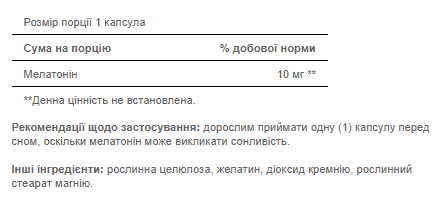 Мелатонин, Melatonin 10mg - 120tabs 100-33-3088830-20 фото