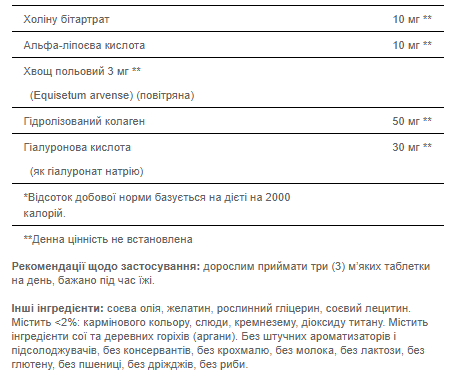 Комплекс для шкіри, волосся, нігтів, Hair Skin Nails infused with Moroccan Argan Oil - 60 softgels 100-53-8790168-20 фото