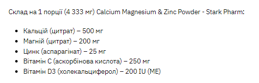 Кальцій, Магній і Цинк, Calcium Magnesium & Zinc Powder - 260g 2022-10-2833 фото