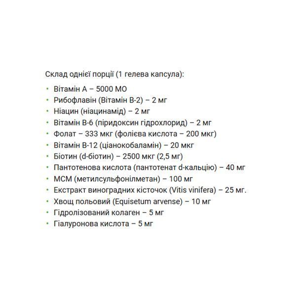 Комплекс для краси, Hair, Skin & Nails One Per Day Formula - 30 softgels 2023-10-4587 фото