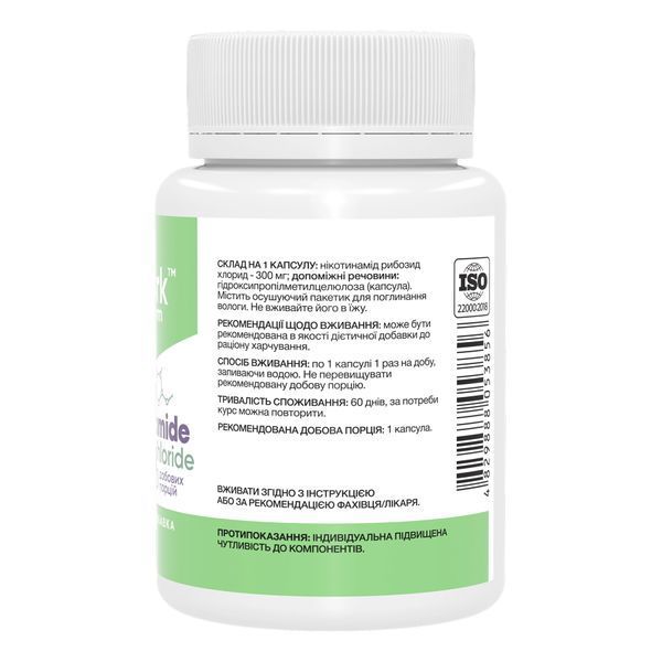 Нікотинамід Рибозид Хлорид, Nicotinamide Riboside Chloride 300mg - 60 caps 2024-11-0393 фото