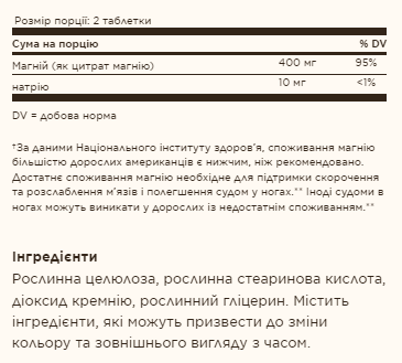 Магний Цитрат, Magnesium Citrate - 120 tabs 2022-10-1534 фото