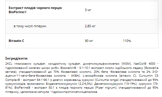 Комплекс для суглобів та зв'язок, Artroflex - 90 veg caps 2022-10-2877 фото