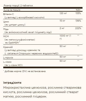 Витамины для кожи волос и ногтей, Skin, Nails & Hair - 60 tabs 100-68-6954110-20 фото