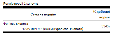 Фолиевая кислота, Folic Acid 800 mcg - 250 Caps 100-96-8367521-20 фото